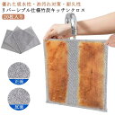 掃除 10枚入 20×20cm リバーシブルクロス 食器洗い用 メッシュふきん 竹炭キッチンクロス 10枚入 リバーシブル竹炭キッチンクロス キッチンクロス キ...