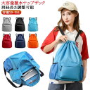 肩紐長さ調整可能 水泳 メンズ 巾着 レディース バッグ ナップザック フィットネス 撥水加工 大容量 軽量 ナイロン 旅行バッグ ジュニア ポッケト付 防水バ...