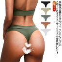 3枚セット 締め付けない ショーツ Tバック パンツ スポーツ シンプル レディース ジム ひびかない パンティー 下着 普段使い パンティライン ヨガ 水着インナー ランジェリー 3枚セット 綿 上品 シームレス ティーバック tバック 春 夏