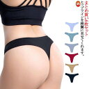 快適 レディース 【6枚セット】 ショーツ シームレス まとめ買い ショーツ 締め付けない セット 大きいサイズ 食い込まない 【6枚セット】 響かない下着ライ...