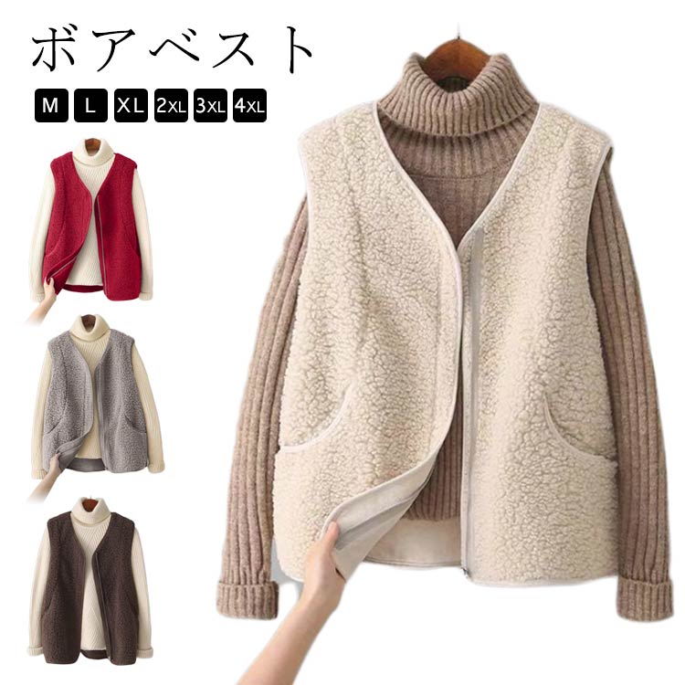 ジレ ボア 送料無料 アウター フリースベスト 前開き 送料無料 ベスト 春 レディース トップス ボアジャケット 冬 ノースリーブ ボアベスト フェイクファー 送料無料 ジャケット 大きいサイズ 秋 防寒 暖かい 羽織り ふわふわ もこもこ 防寒 暖かい