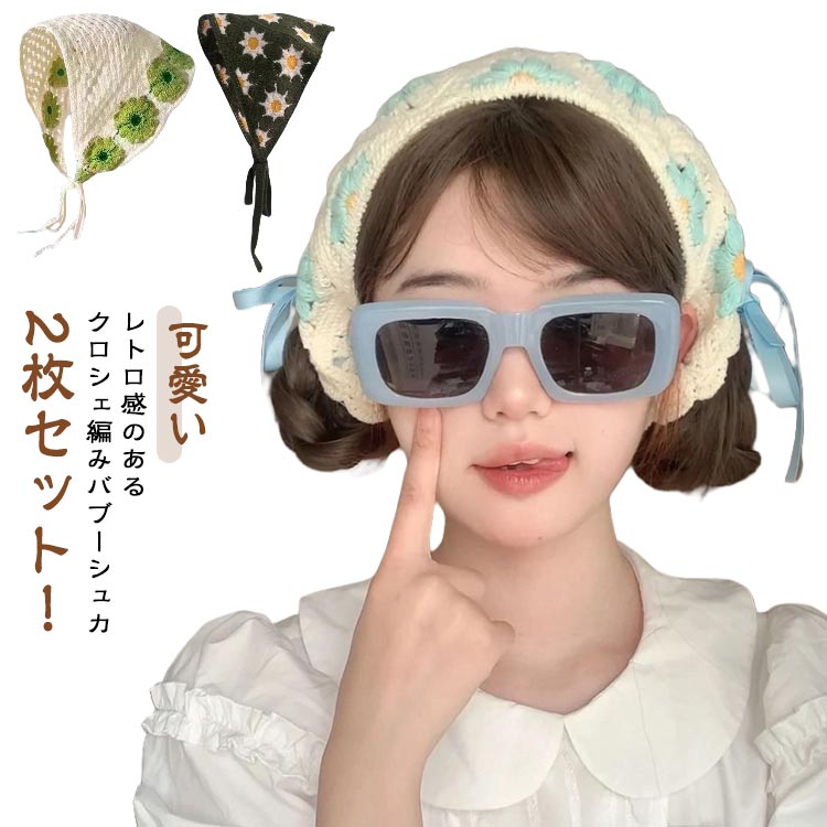 カチューシャ フランスのレトロなバンダナ 小顔効果 レデイース 三角巾 トレンド 春夏 トレンド 全28色 ヘアターバン ヘッドドレス ヘッドスカーフ カジュアル 可愛い ヘアアクセサリー おしゃれ 2枚セット
