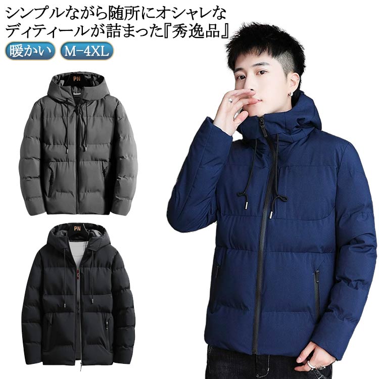 Rakuten - ボリュームフード 冬 中綿ジャケット アウター メンズ メンズファッション ボリュームフード アウター コート ハイネック かっこいい 防寒 暖かい カジュアル メンズ おしゃれ ジャケット コート ブルゾン ジャンパー 秋冬 シンプル ふんわり 無地 通勤 通学