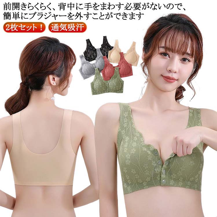 フロントホック 術後 ブラジャー ノンワイヤー フロントホック 前開きブラ フロントホックブラ ノンワイヤーブラ 大きい 前開きブラ マタニティ ブラジャー 授乳 乳がん ナイトブラ 前あきブラ 通気吸汗 お年寄り ママ 母の日 母 ギフト 前開き ブラジャー