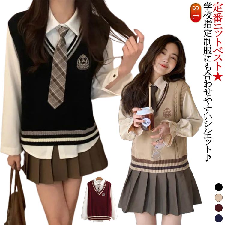 V-Neck - 制服 ライン コスプレ JK ベスト ニット 女子高生 刺繍 ブラウン コスチューム 黒 JC Vネック ネイビー 紺 スクールセーター JK ブラック 制服 コスチューム 学生服 通学 イベント