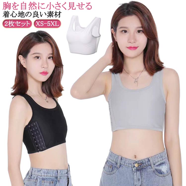 和装ブラジャー 男装 スポーツブラ 大きいサイズ なべシャツ 胸潰し バスト押さえ バストダウン トラシャツ スポブラ コスプレ 着物インナー サポーター 和装ブラジャー 補正 3段フック式 ハーフタンクトップ