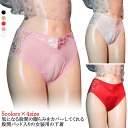 メンズショーツ ジェンダーレス スポンジヒップパッド レース インナー 男性用 下着 パンツ 前閉じ メンズ 大人用カバーパンツ コスプレ ショーツ 変装 レー...