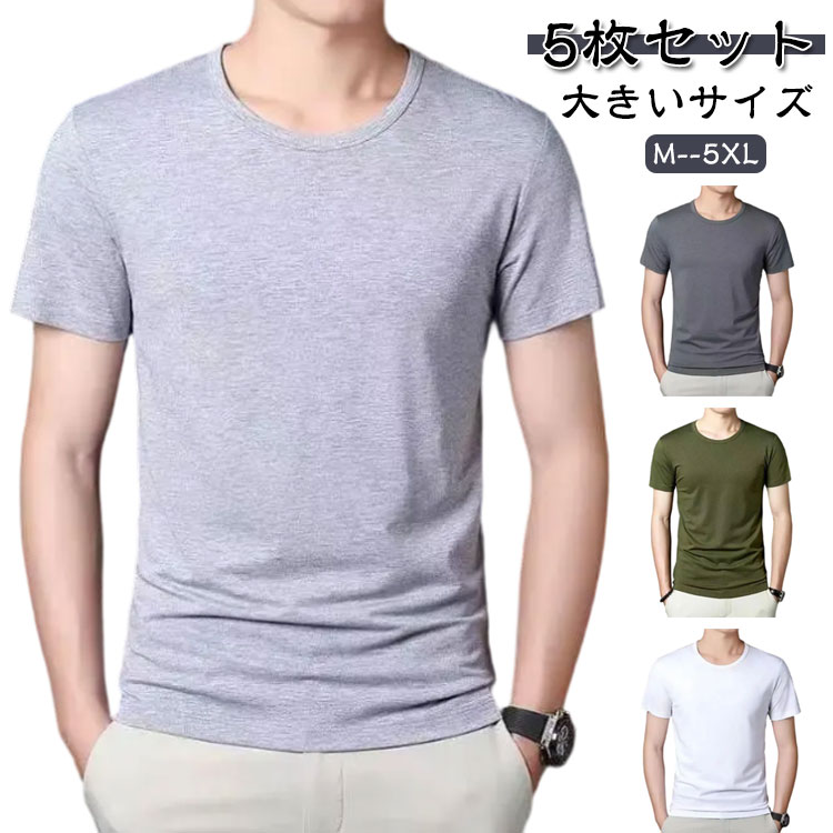 乐天商城 - tシャツ メンズ 夏服 半袖 無地 【5枚セット】Tシャツ Tシャツ レディース クルーネック メンズ vネック 服 【5枚セット】Tシャツ 半袖Tシャツ カットソー 白 大きいサイズ 送料無料 ホワイト 無地Tシャツ ブラック 黒 グレー クルーネック カットソー スポーツ トップス