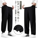 春秋 パジャマ 薄手 黒 スウェット パンツ 大きいサイズ レディース 無地 部屋着 大きい 裾リブ ゆったり スウェット ズボン ルームウェア 2枚セット ブラック 男女兼用 ダンス テーパード スエット 下 スウェットパンツ ストレートパンツ