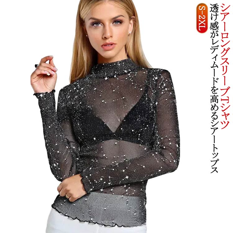 乐天商城 - 半袖 ロンT プチハイネック トップス tシャツ 体型カバー 長袖 星 シアートップス UV インナー 重ね着 キラキラ シアー 無地 クルーネック ハイネック シアーロングスリーブTシャツ シースルー ロンT 紫外線 秋 春夏 春秋