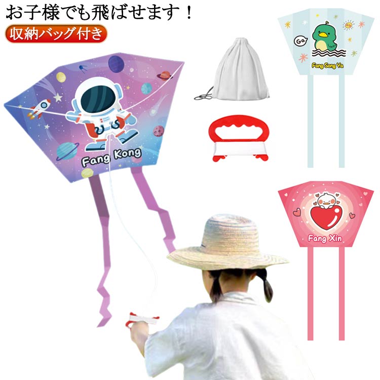 子供 凧揚げ 凧 凧 プレゼント レジャー 凧揚げ カイト 子供 タコ揚げ スポーツ 外遊びキッズ 玩具 子供 子供 凧揚げ 新年 ピクニック 公園 キャンプ ...