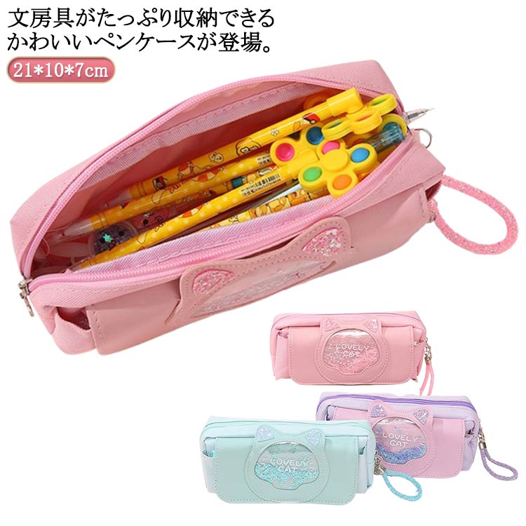 Rakuten - ふでばこ ペンケース ペン袋 女子 筆箱 ふでばこ 筆入れ 女の子 かわいいペンケース 学生 筆袋 子供 大容量 収納バッグ 多機能 筆袋 多機能 軽量 ペンケース 筆記用具 文房具 筆記用具 コスメポーチ 鉛筆ケース