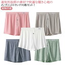 メンズ 夏用 男性用 トランクス 通気 接触冷感 ひんやり メンズ トランクス ストレッチ おしゃれ 前開き パンツ 冷感 メンズトランクス 3枚セット 下着 下着メンズ トランクス夏用 父 父の日 プレゼント 春夏秋 セット インナー メンズインナー(4)