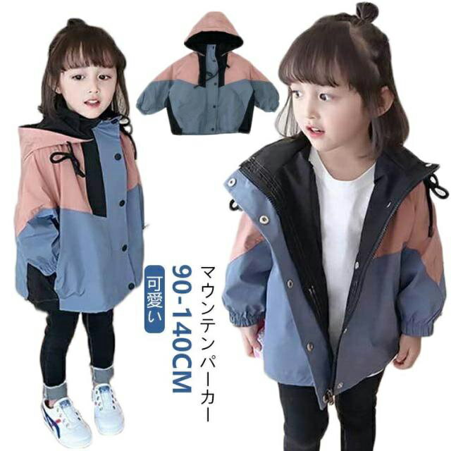 樂天商城 - ジャケット マウンテンパーカー キッズ ウィンドブレーカー キッズ アウター キッズ マウンテン 男の子 パーカー 薄手 羽織り ジュニア 子供服 女児 女の子 ジュニア服 キルティング フード付き 春 秋 こども おしゃれ トップス 可愛い