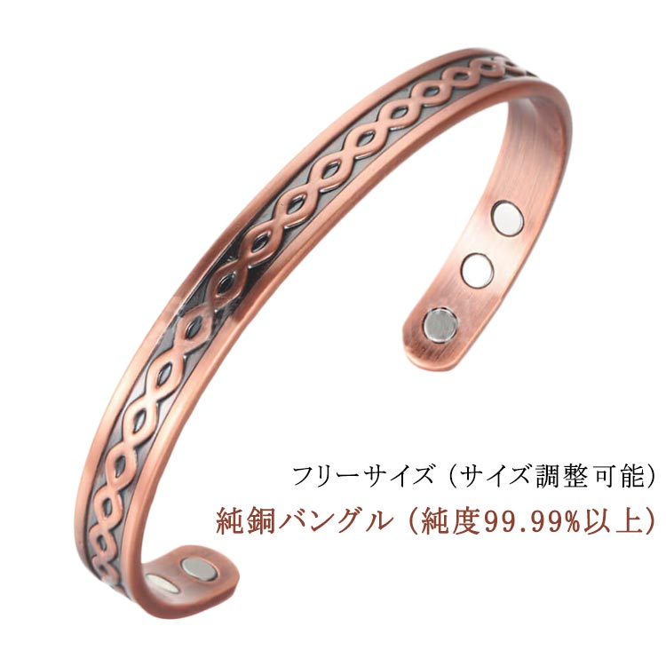 6つ入り アクセサリー 純銅 健康 電磁波対策 バングル ブレスレット ブレスレット 銅線 電磁波過敏症 純銅 純銅 ブレスレット 純銅 バングル 銅 ブレスレット 銅 電磁波防御 銅 ブレスレット シェディング対策 防止