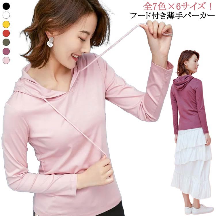 乐天商城 - 長袖 レディース パーカー シンプル レディース 薄手 tシャツ 春 プルオーバー フード付きtシャツ フード付き ニットソー 無地 大きサイズ カジュアル 夏