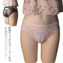 パンツ ジェンダー 女装用下着 ショーツ パンティー カバーパンツ メンズ グッズ 大人 男性 女装 レス クロスジェンダー 女装グッズ 男の娘 女性 大きいサイズ レース 黒 ベージュ