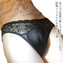 大人用カバーパンツ メンズショーツ ジェンダーレス レース インナー メンズ 男性用 パンツ ショーツ スポンジヒップパッド 下着 コスプレ 変装 前閉じ 男性...