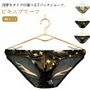 3枚セット ブリーフ フラワー 男性下着 ビキニ 鳥柄 花柄 セクシー ボタニカル Tバック メンズインナー パンツ 吸水速乾 パイソン ブリーフ アンダーウェ...