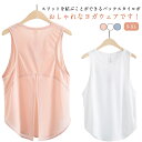 Tシャツ 吸汗速乾 キャミソール ヨガウェア トップス ホットヨガ タンクトップ ダンス おしゃれ ピラティス ランニング レディースフィットネス スポーツウェ...