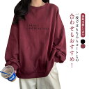裏起毛 オーバーサイズ オーバーサイズ 長袖tシャツ オーバーサイズ トレーナー 丸首 送料無料 スウェット 春服 冬服 秋服 tシャツ レディース ドロップショルダー ゆったり レイヤード ブラック ワインレッド 黒