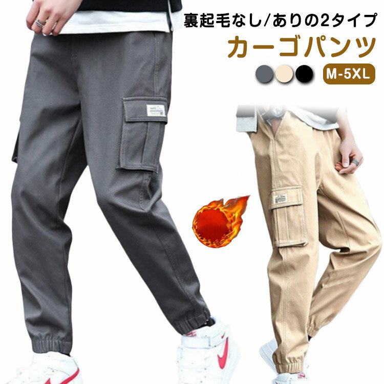 樂天商城 - 裏起毛 作業ズボン 春 メンズ 作業着 カジュアルパンツ ミリタリーパンツ カーゴパンツ 裏起毛なし/ありの2タイプ！ カーゴパンツ ゆったり ワークパンツ ウエストゴム 9分丈 冬 秋 大きサイズ ボトムス