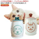 骨壷 ミニサイズ 入れ物 毛 骨 ペット 骨壺 ケース 小さい ミニ骨壷 ミニ 分骨 可愛い 犬 猫 小動物 ペット ペット供養 入れ物 火葬 かわいい 手元供養 ペット用 子犬