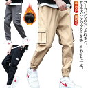 カーゴパンツ 冬 メンズ 秋 ゆったり ミリタリーパンツ 作業ズボン 裏起毛 カジュアルパンツ カーゴパンツ ワークパンツ ウエストゴム 9分丈 春 作業着 大きサイズ ボトムス