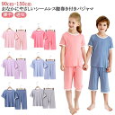 子ども セットアップ 腹巻付き半袖パジャマ 子供 小学生 薄手 腹巻付き半袖パジャマ 半袖 女児 こども キッズ 赤ちゃん 夏 上下セット ベビー 部屋着 男の...
