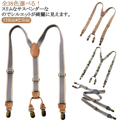 レディース 妊婦 サスペンダー サスペンダー 吊りパン ベルト ジーンズ ゴムベルト 無地 25mm Y型 X型 メンズ クリップ カジュアル フォーマル 高級感漂う 革仕様 レディース 妊婦 サスペンダー サスペンダー 吊りパン ベルト ジーンズ ゴムベルト 無地 25mm Y型 X型 メンズ クリップ カジュアル フォーマル 高級感漂う 革仕様