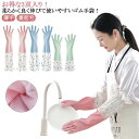 ロンググローブ 裏起毛 3組セット トイレ掃除 洗い物 厚手 ロング 作業用 食器洗い ロングスリーブ 3組セット 手袋 丈が長い 薄手 ピンク グリーン ロング キッチン掃除 ロングスリーブ 浴室掃除 クリーニング おしゃれ 風呂掃除 洗車 漬物 トイレ掃除 浴室掃除