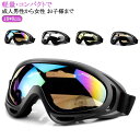 スキー コンパクト スノボー 子供 ゴーグル 軽量 スノーボード スキー 女性 スキー 弾性フレーム採用 男性 キッズ ジュニア ウィンタースポーツ 耐衝撃性に...