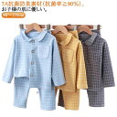 送料無料 キッズ パジャマ 入学 160 男の子 長袖 子供 チェック柄 キッズパジャマ 子供パジャマ 110 女の子 子ども こども 子供服 卒園 90 あっ...