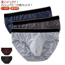 アンダーウェア 大きいサイズ ブリーフ 蒸れない インナー 接触冷感 5枚セット 男性 ショーツ メッシュ 薄手 無地 通気性 メンズ 紳士 パンツ メンズ下着...