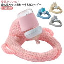 赤ちゃん 夏 授乳 セルフ ピロー クッション ハンズフリー セルフミルククッション ミルク 新生児 セルフミルククッション 哺乳瓶 サポートクッション スナッ...