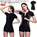 レディース フィットネス オールインワン 大きいサイズ 体型カバー フィットネス水着 送料無料 ワンピース 40代 半袖 水着 ジッパー 練習用 学校用 お腹カ...