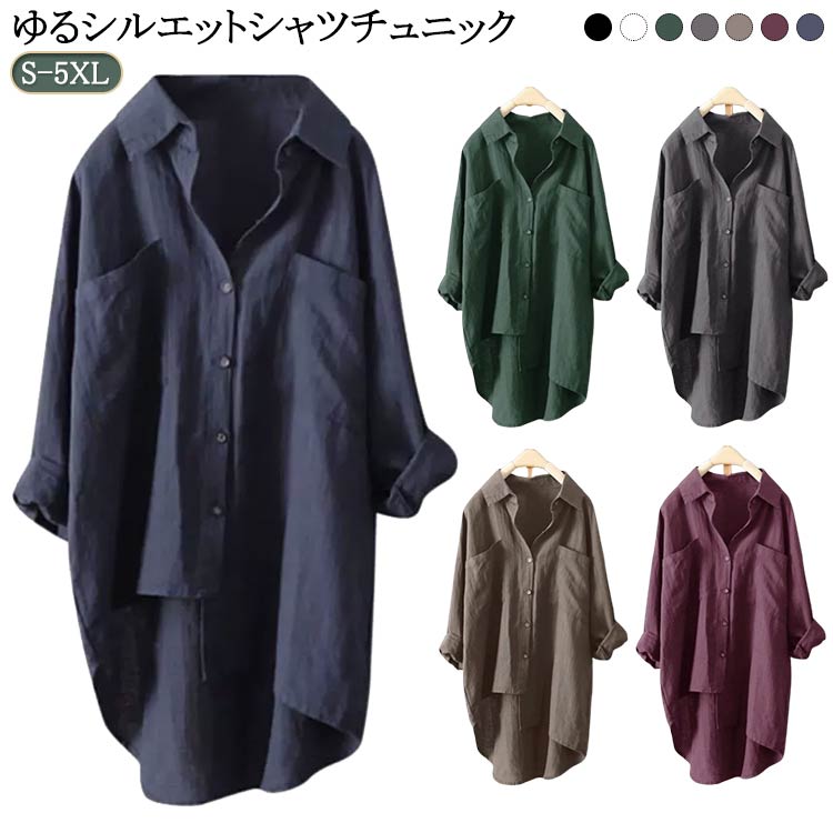Rakuten - ライトアウター 風 大きいサイズ ロングシャツ ブラウス 彼シャツ リネン トップス チュニック レディース シャツ 長袖 無地 羽織 チュニック ドルマン ゆったり ロング 体型カバー 黒 春 夏