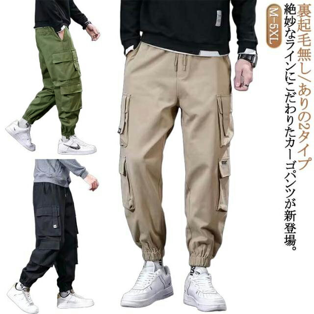 Rakuten - かっこいい カーゴパンツ 作業ズボン スキニーパンツ ロングパンツ カーゴパンツ ワークパンツ ポケット テーパードパンツ パンツ イージーパンツ 細身 チノパン パンツ ズボン スキニー スリム メンズ ファッション メンズカーゴパンツ メンズカーゴ カーゴ