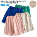 防水 介護パンツ 大人用 漏れ防止 紳士 おねしょズボン おねしょパンツ シーツ 頻尿対策 多汗症対応 吸水 半ズボン 再使用可能 失禁ショーツ Dボタン付き ウエストゴム ウエスト調整 尿漏れパンツ 介護用 生理横漏れ防止 汗吸収 防水ズボン 大人用 男女兼用