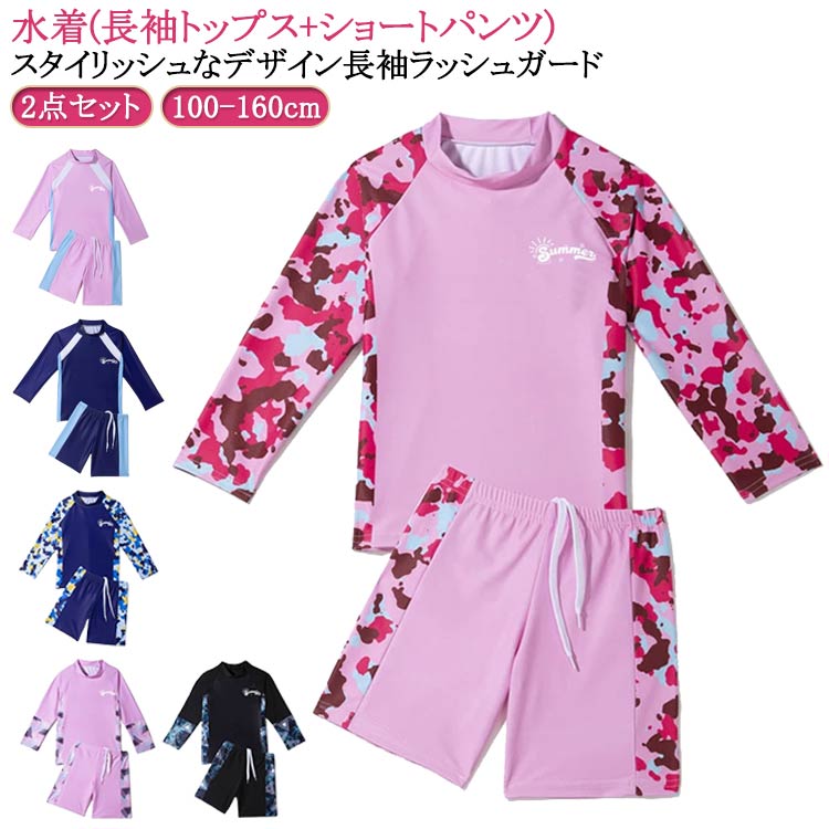 Rakuten - ジュニア ショートパンツ 水着 ラッシュガード 子ども 女の子 ジュニア 2点セット プール 小学生 男の子 キッズ 水着 セパレート スクール 水泳 水遊び 紫外線対策 日焼け対策 スポーツ 中学生 100 110 120 130 140 150 160
