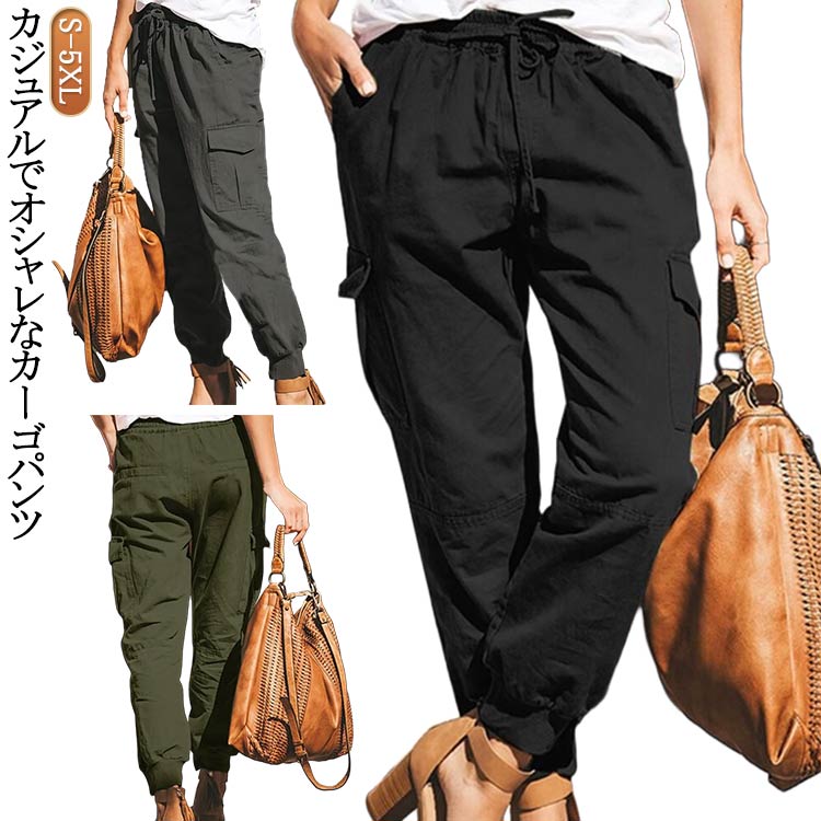 Rakuten - ボトムス おしゃれ ロングパンツ おしゃれ カーゴパンツ レディース カジュアルパンツ ダンス衣装 カジュアル ヒップホップ ロングパンツ ワークパンツ レディース カーゴパンツ ロング丈 キレイめ ロングパンツ シンプル 大きいサイズ 20代 30代