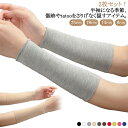 日焼け止め 吸水速乾 メンズ 刺青隠し アームカバー おしゃれ 2枚組 無地 レディース ショート タトゥ隠し UVカット ドライ 通気 ロング 紫外線対策 ス...