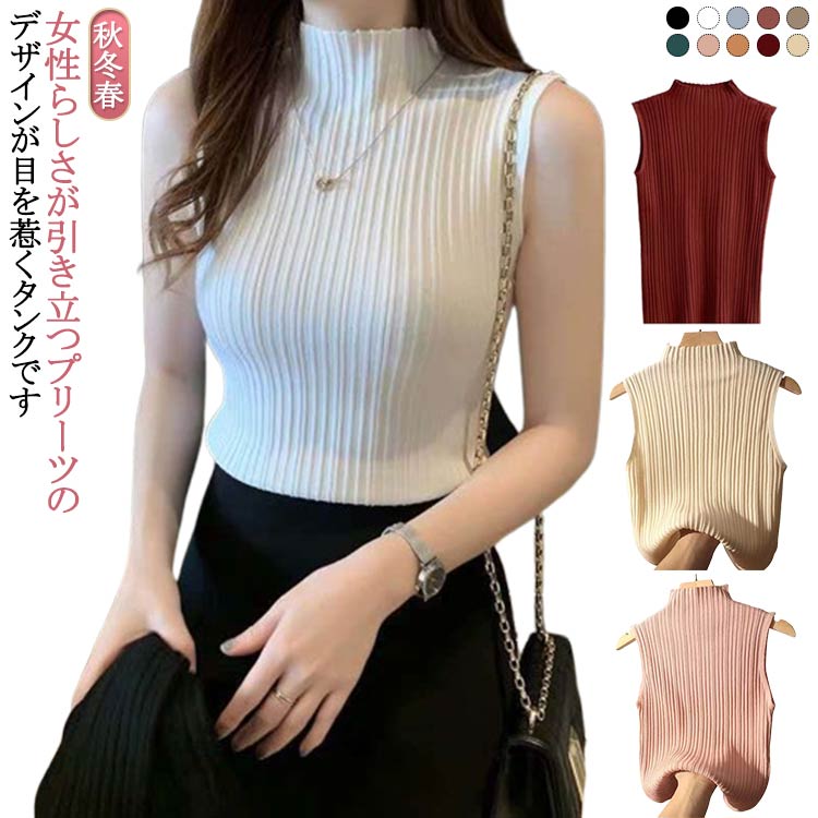 니트 하이넥 민소매 주름 니트 탑스 주름 니트 여성 하이넥 니트 전 6 색 탱크 탑 이너 민소매 탑스 하이넥 니트 가을 겨울 봄 맞는 터틀넥 심플 통근