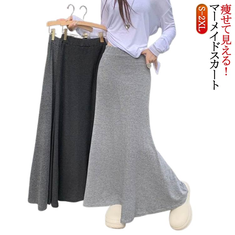 Rakuten - 着瘦せ効果 フレアスカート マーメイド 大きいサイズ ロング ロング タイト きれいめ スカート Aライン ミモレ フレア レディース マキシ マキシスカート ふわふわ 柔らかい 体型カバー 着瘦せ効果 無地 シンプル 春 夏