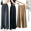 ワイドパンツ ウエストゴム レディース ゆったり スタイルアップ パンツ ロングパンツ スリム ワイドパンツ ウエストゴム ズボン きれいめ バギーパンツ レディース チノパンツ 長ズボン ワイドパンツ チノ ロング チノパン パンツ ワイド ゴム