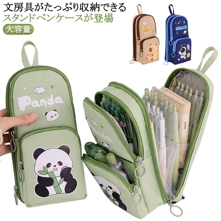小学生 中学生 ペンケース 軽量 ふでばこ 筆箱 大容量 縦型 シンプル おしゃれ ファスナー 多機能 ペンケース 女の子 自立スタンド型 可愛い かわいい プ...