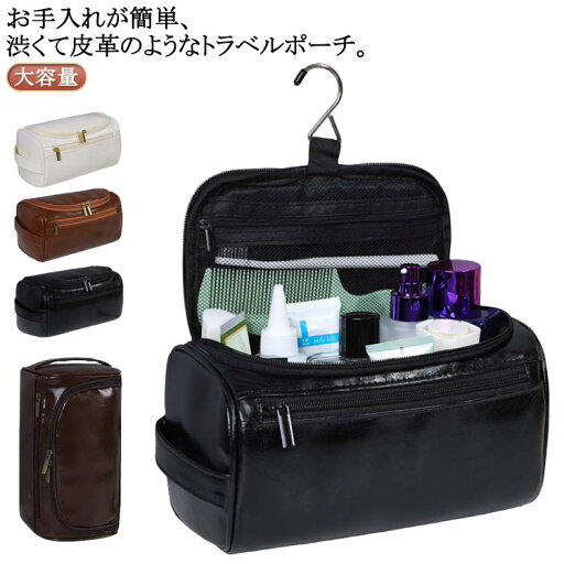 トラベルポーチ 吊り下げ 送料無料 異動祝い 大容量 メンズ トイレタリーバッグ メンズ 入学祝い 大人っぽい トラベルポーチ トラベル用品 就職祝い 小物入れ プレゼント 実用的 お風呂バッグ 男性用 デザイン 旅行用品 メンズ 男性用 メンズ 入学祝い 就職祝い プレゼント トラベルポーチ 吊り下げ 送料無料 異動祝い 大容量 メンズ トイレタリーバッグ メンズ 入学祝い 大人っぽい トラベルポーチ トラベル用品 就職祝い 小物入れ プレゼント 実用的 お風呂バッグ 男性用 デザイン 旅行用品 メンズ 男性用 メンズ 入学祝い 就職祝い プレゼント