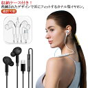 コード絡みにくい 有線イヤホン カナル型 通話可能 マイク付き 収納ケース付き 高音質 ヘッドホン 高耐久 音量調節可 挿すだけ PC用 Type-C 1.2M スマホ パソコン Type-C iPhone15/iPad/Android/AQUOS/Xperia/Galaxy/arrows/OPPO/Google対応(2)