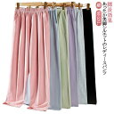 ルームパンツ 部屋着 レディース ワイド 綿 ロング丈 柔らかい 抗菌 ゆったり ルームウェア ナイトウェア パジャマ 長ズボン コットン 美脚 あたたかい 敏...